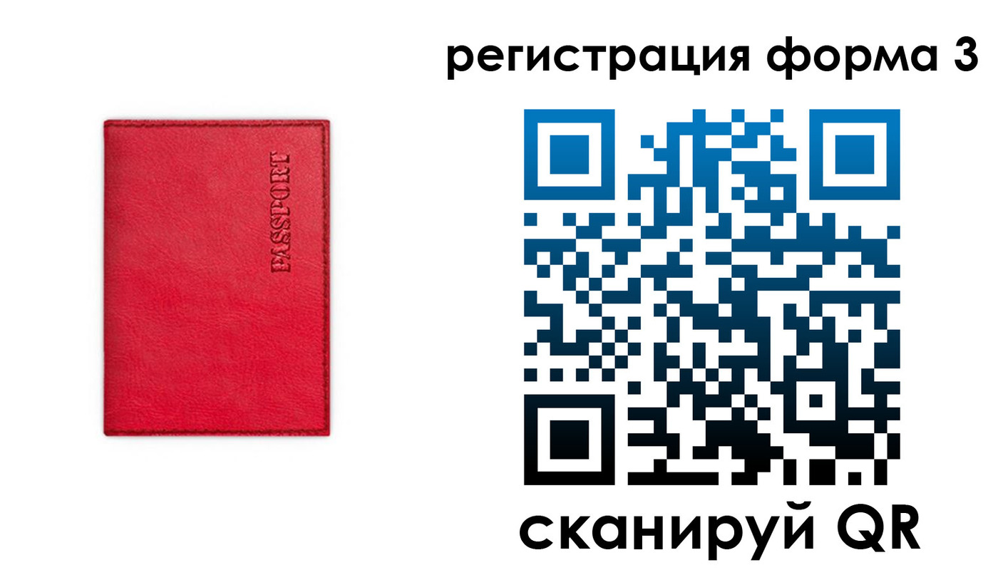 прописка для школы в Белоярске