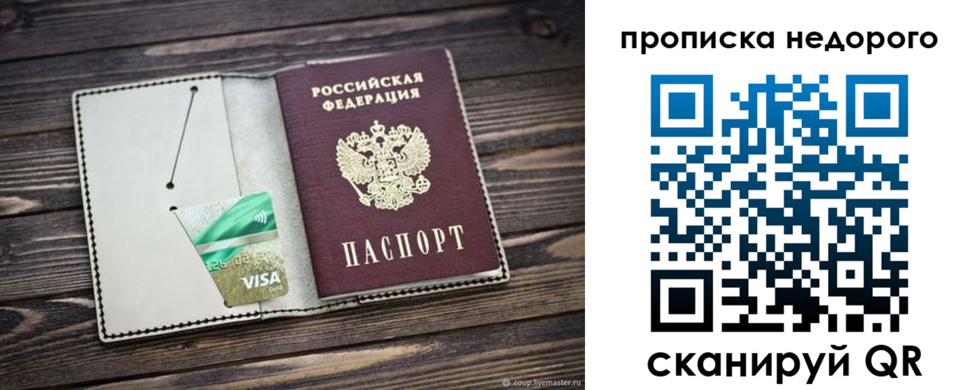 временная регистрация в Белоярске