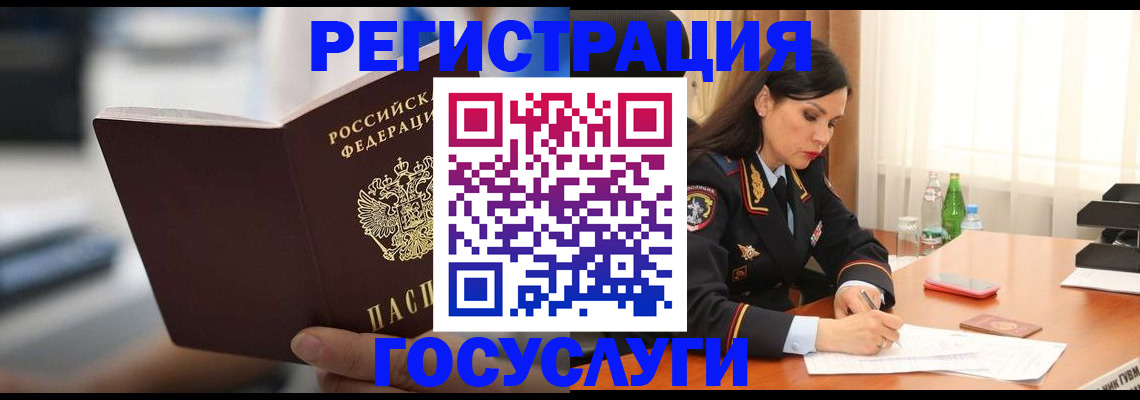 временная регистрация в квартире в Белоярске