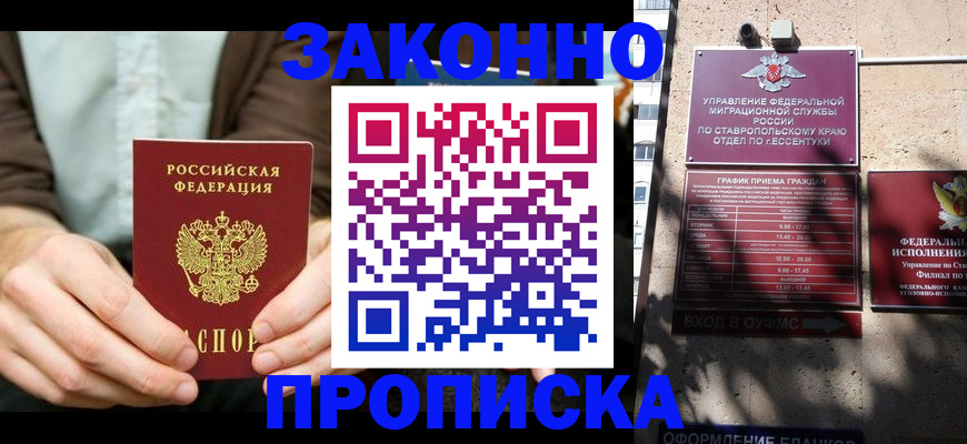 временная регистрация собственник в Белоярске