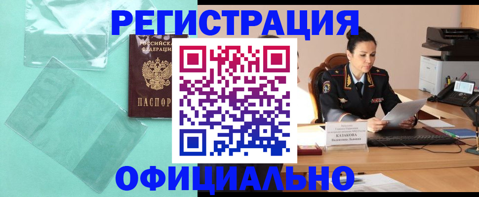 временная регистрация адрес в Белоярске