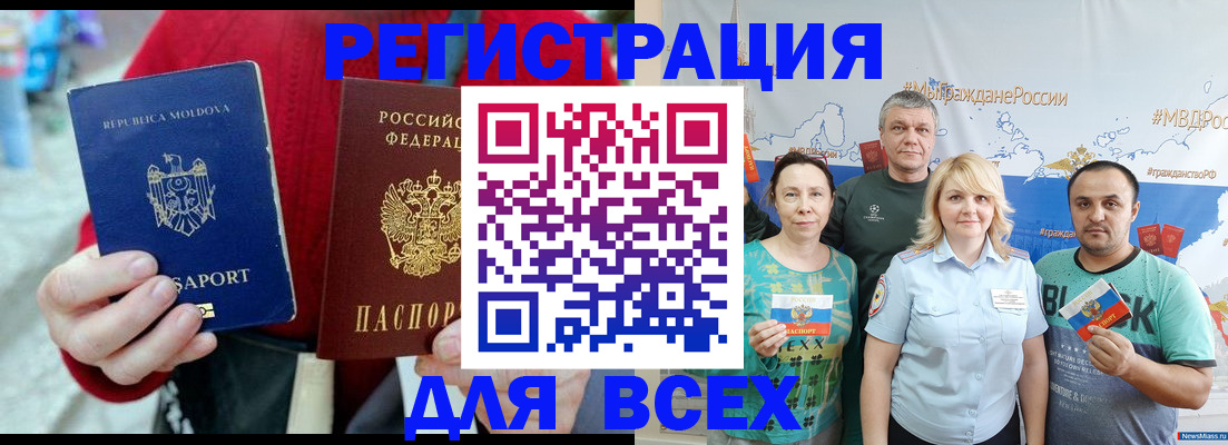 миграционный учет в Белоярске