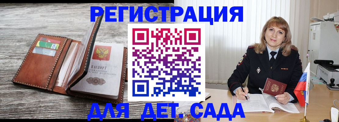 временная регистрация госуслуги в Белоярске